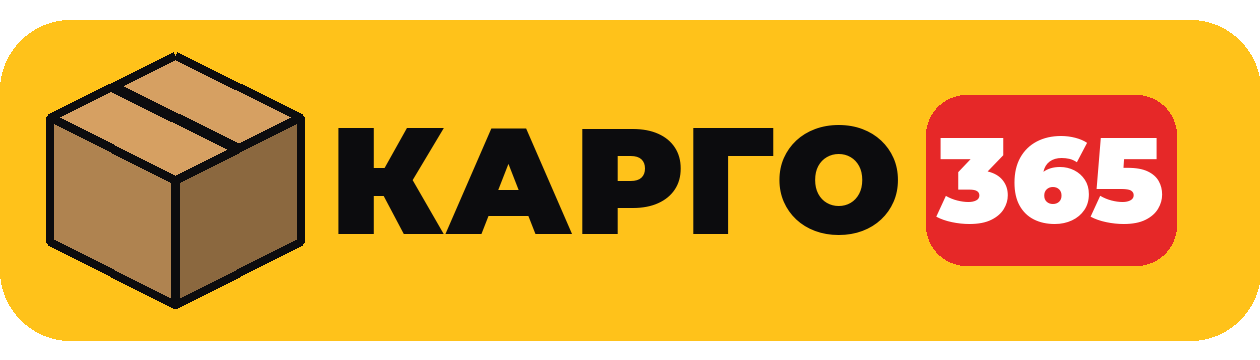 Карго365